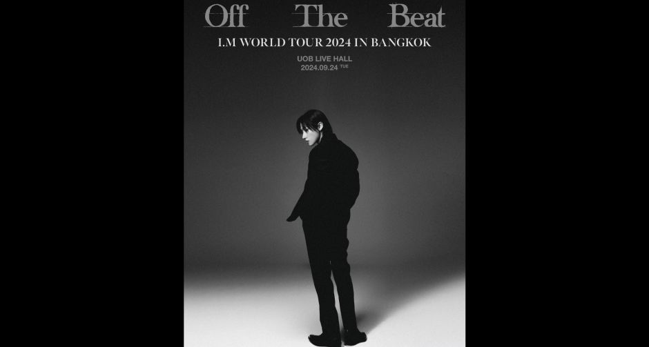 I.M MONSTA X ปักหมุดประกาศวันเวิล์ดทัวร์คอนเสิร์ต OFF THE BEAT ในเอเชีย