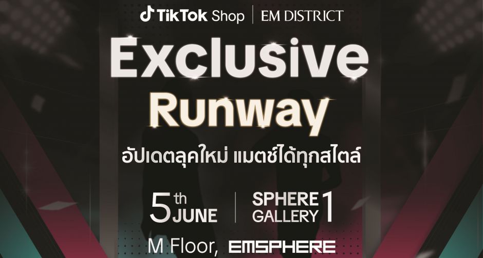 TikTok Shop มุ่งสนับสนุนแบรนด์แฟชั่นไทยเติบโตสู่สากล  ปูพรมจัดเวที TikTok Shop : Em District Exclusive Runway 