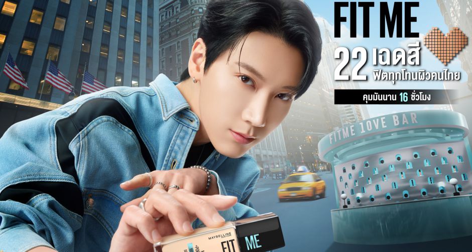 TEN (เตนล์) ขึ้นแท่น Brand Spokesperson Maybelline Thailand สั่นสะเทือนวงการบิวตี้เป็น 10 เท่า! 