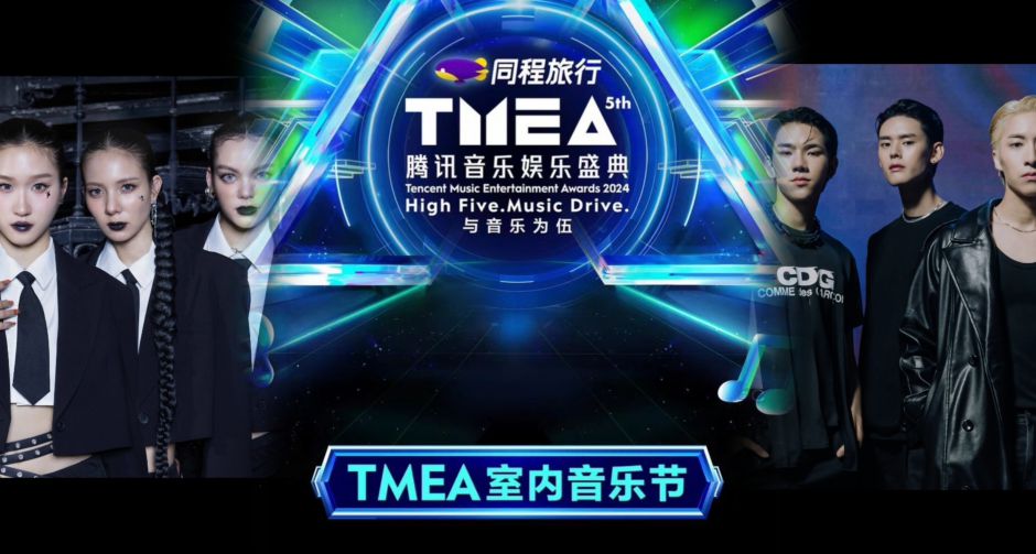 Tencent (TME) เลือก PERSES และ VIIS ตัวแทน T-POP ร่วมโชว์ในงาน Tencent Music Entertainment Awards 2024