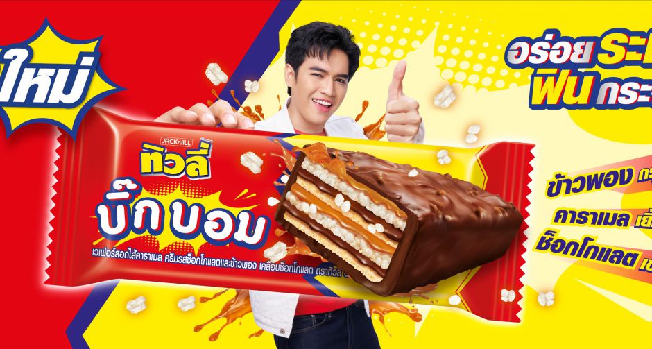 ทิวลี่ เปิดตัว สินค้าใหม่! ทิวลี่ บิ๊กบอม อร่อยระเบิด ชวน โจอี้ ภูวศิษฐ์ นำทีมเสิร์ฟความฟินกับมินิคอนเสิร์ต