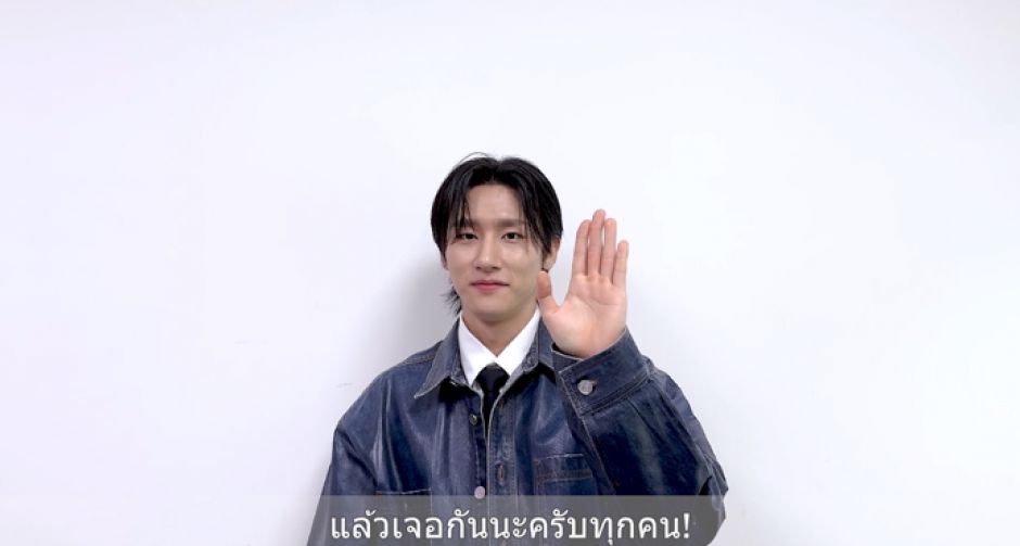 I.M ฝากคลิปอ้อน มอนเบเบ้ รอไม่ไหวแล้วที่จะได้พบกันที่งาน I.M (MONSTA X) presents Off The Beat World Tour 2024 Bangkok