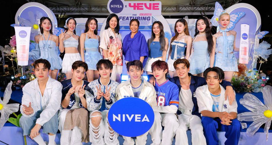 NIVEA x 4EVE FEATURING THE BRIGHTEN UP YOUR DREAM ซีซั่น 2  เปิดออดิชันสนั่นกลางกรุงค้นหาสตาร์วัยรุ่น