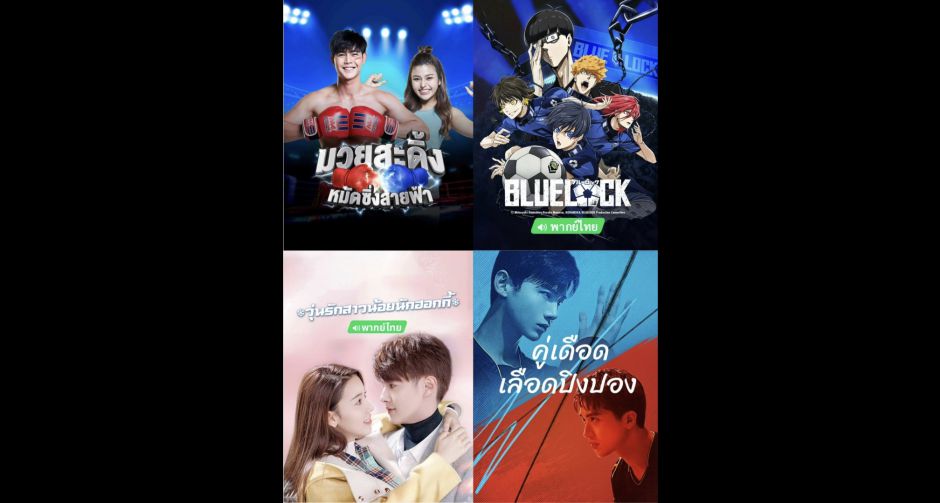 iQIYI (อ้ายฉีอี้) พาเปิดลิสต์ซีรีส์ และ อนิเมะ แนวกีฬาสุดมัน รวมความบันเทิง 3 สัญชาติ จัดเต็มความสนุกครบรส 