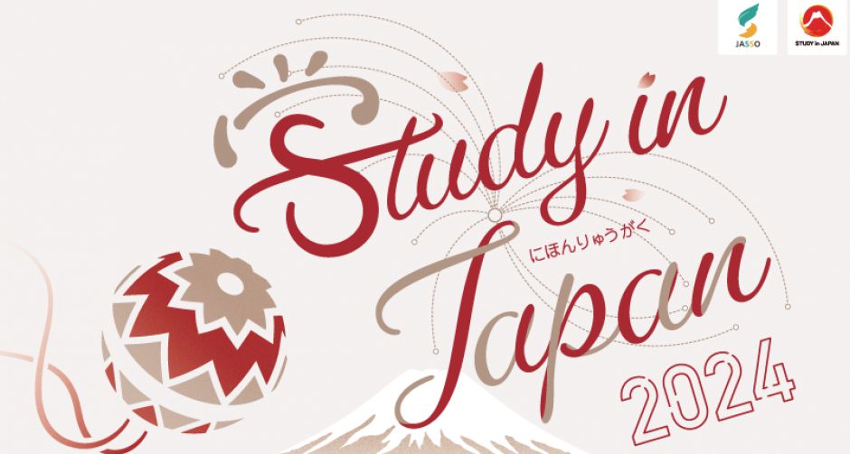 เตรียมพบกับงานแนะแนวการศึกษาต่อประเทศญี่ปุ่นที่ทุกคนรอคอยมากที่สุด STUDY in JAPAN Fair 2024 (Thailand) โดย JASSO