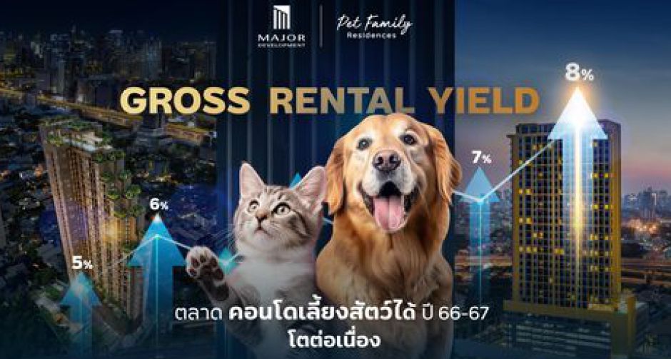 เมเจอร์ ดีเวลลอปเม้นท์ เปิดโผ Gross Rental Yield ตลาดคอนโดเลี้ยงสัตว์ได้โตต่อเนื่อง