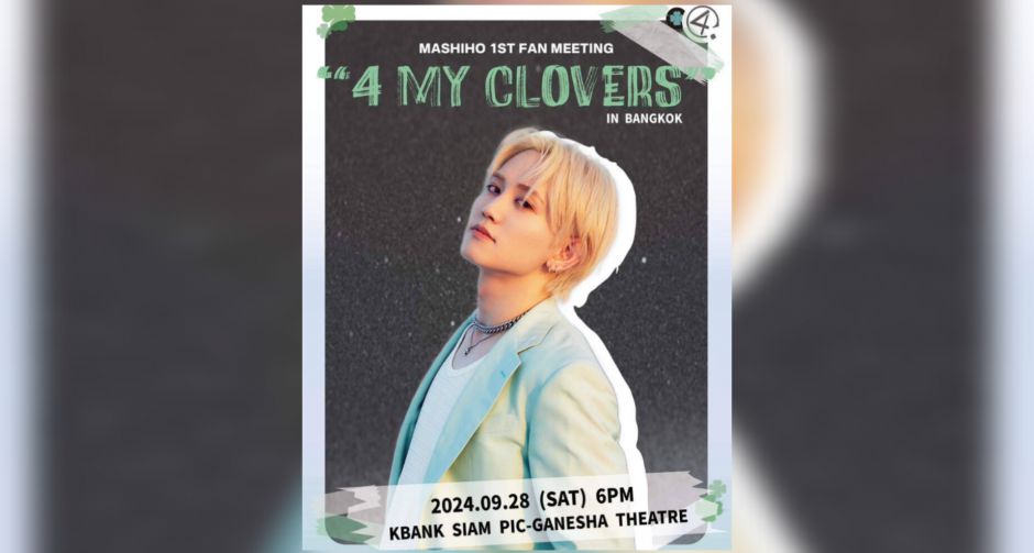 มาชิโฮะ ส่งคลิปตรงถึง ไทยโคลเวอร์ เราก็จะได้เจอกัน ในงาน MASHIHO PRESENTS 1st FAN MEETING 4 MY CLOVERS IN BANGKOK