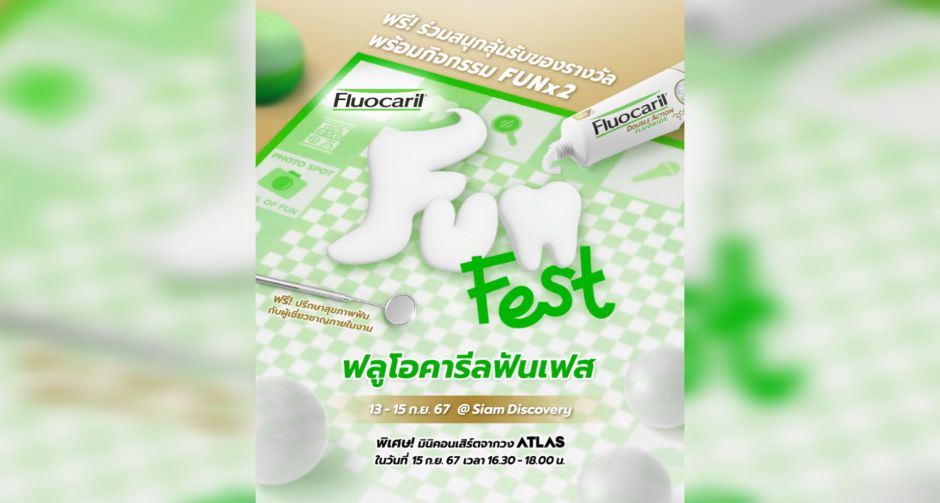 Fluocaril ชวนทุกคนมาสนุกคูณสองกับเรื่องฟันฟัน ในงาน Fluocaril Fun Fest วันที่ 13 - 15 กันยายน 2567 ณ ลานดิสคัฟเวอรี่