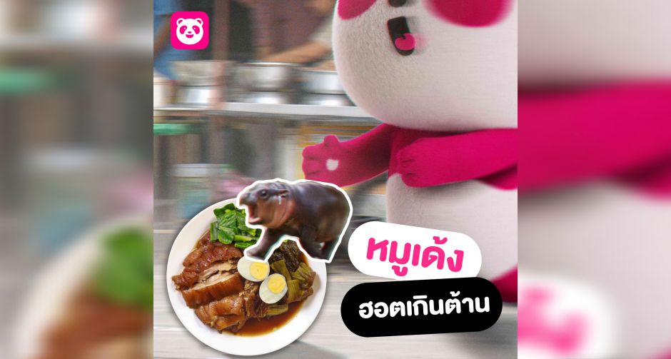 foodpanda เปิดลายแทง 10 ร้านข้าวขาหมู รับกระแส น้องหมูเด้ง