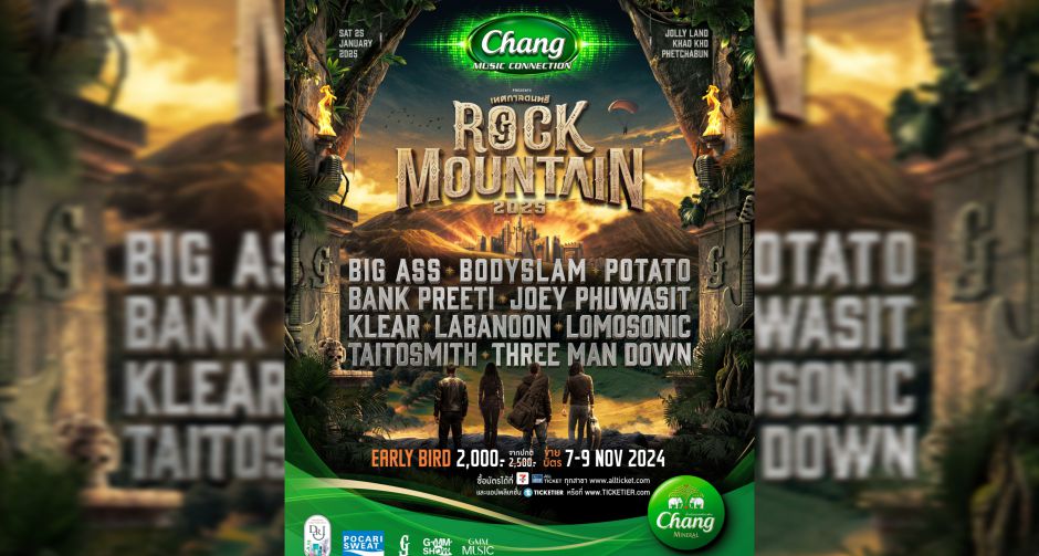 GFest เปิดประสบการณ์ผจญภัยสุดแฟนตาซีครั้งยิ่งใหญ่ Chang Music Connection presents Rock Mountain 2025