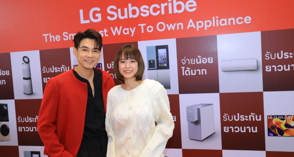 แดน แพทตี้ เผยบทบาทพ่อแม่มือใหม่ในงาน LG Subscribe พร้อมตัวช่วยดูแลเครื่องใช้ไฟฟ้าภายในบ้านครบวงจร เพื่อทุ่มเวลาให้ลูก