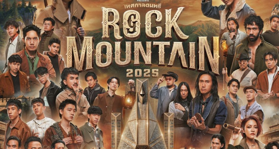 Chang Music Connection Presents Rock Mountain 2025 ศิลปินจัดเต็มธีมงานขนาดนี้ แฟนเพลงจะขนาดไหน