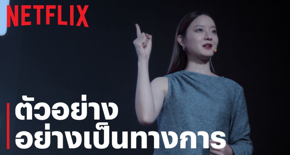 เมื่อ เทคฯ DISRUPT ไทย อะไรจะเกิดขึ้น? พบกับตัวอย่างของ อนาฅต ซีรีส์ดราม่าล้ำยุค ที่ชวนพลิก 4 เรื่องไทยในมุมมองใหม่ 