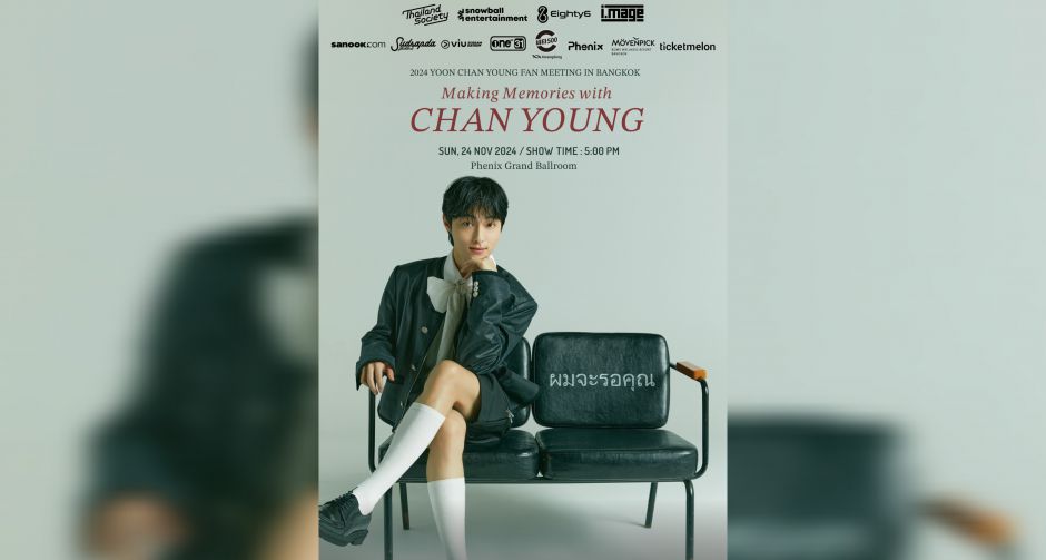 นักเรียน YOON CHAN YOUNG (ยุนชานย็อง) เตรียมบุกไปสร้างความเซอร์ไพร์กับนักเรียนไทย