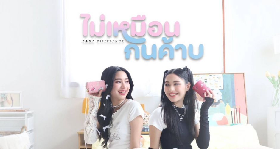 แองเจิ้ล-แองจี้ ปล่อยซิงเกิ้ลใหม่กับความน่ารัก สดใส