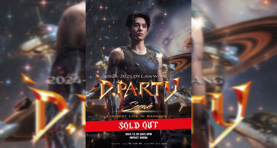 สถิติใหม่! บัตรคอนเสิร์ต Dylan Wang ที่กรุงเทพฯ ขายหมดในไม่กี่วินาที!!