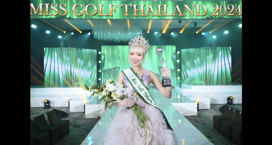 ภิม - ภิมพญา สาวงามผู้คว้ามงกุฎ Miss Golf Thailand คนแรกของไทย...สวย เก่ง สมมง