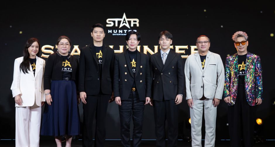 เปิดม่าน เตรียมรับความสนุก Star Hunter Project Line Up 2025 โอ๋ Star Hunter การันตีความฟินทุกโปรเจกต์