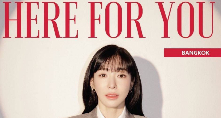 ทิฟฟานี่ กลับมาหาชาวยองวอนไทยและโซวอนไทยอีกครั้ง TIFFANY YOUNG 2025 FAN-CONCERT TOUR Here for You IN BANGKOK
