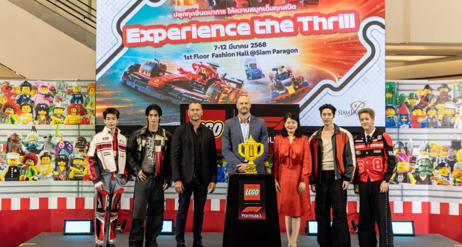 เลโก้ ร่วมกับ Formula 1 และ สยามพารากอน  ครีเอทอีเว้นท์ครั้งสำคัญ LEGO Formula 1 Experience the Thrill