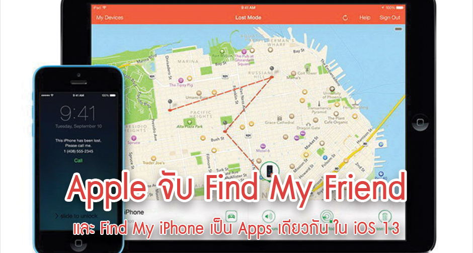find my iphone for friend